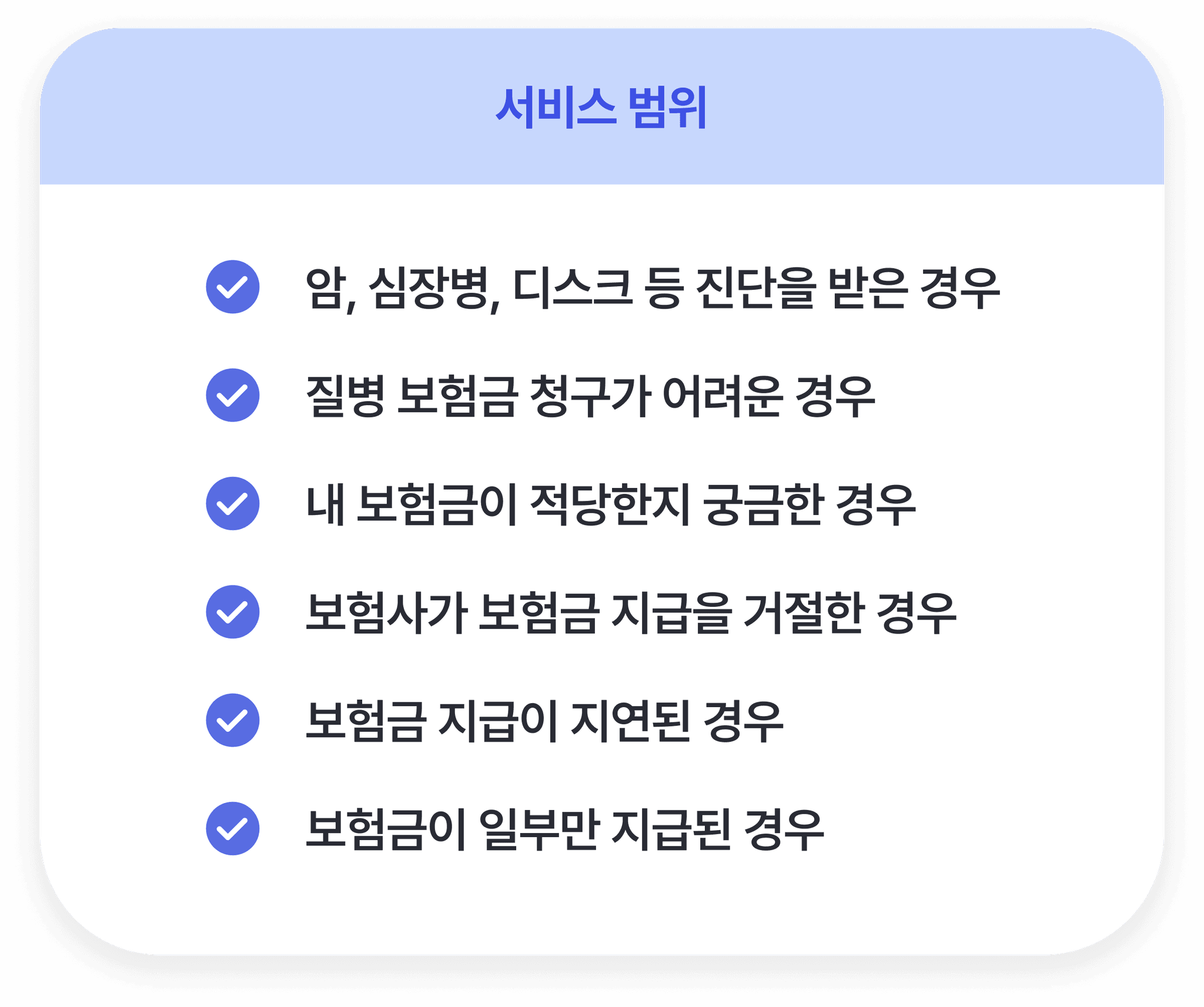 illness_section_2